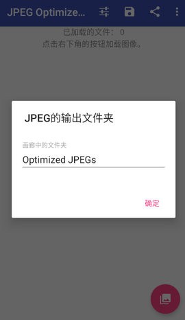 JPEG Optimizer PRO最新版